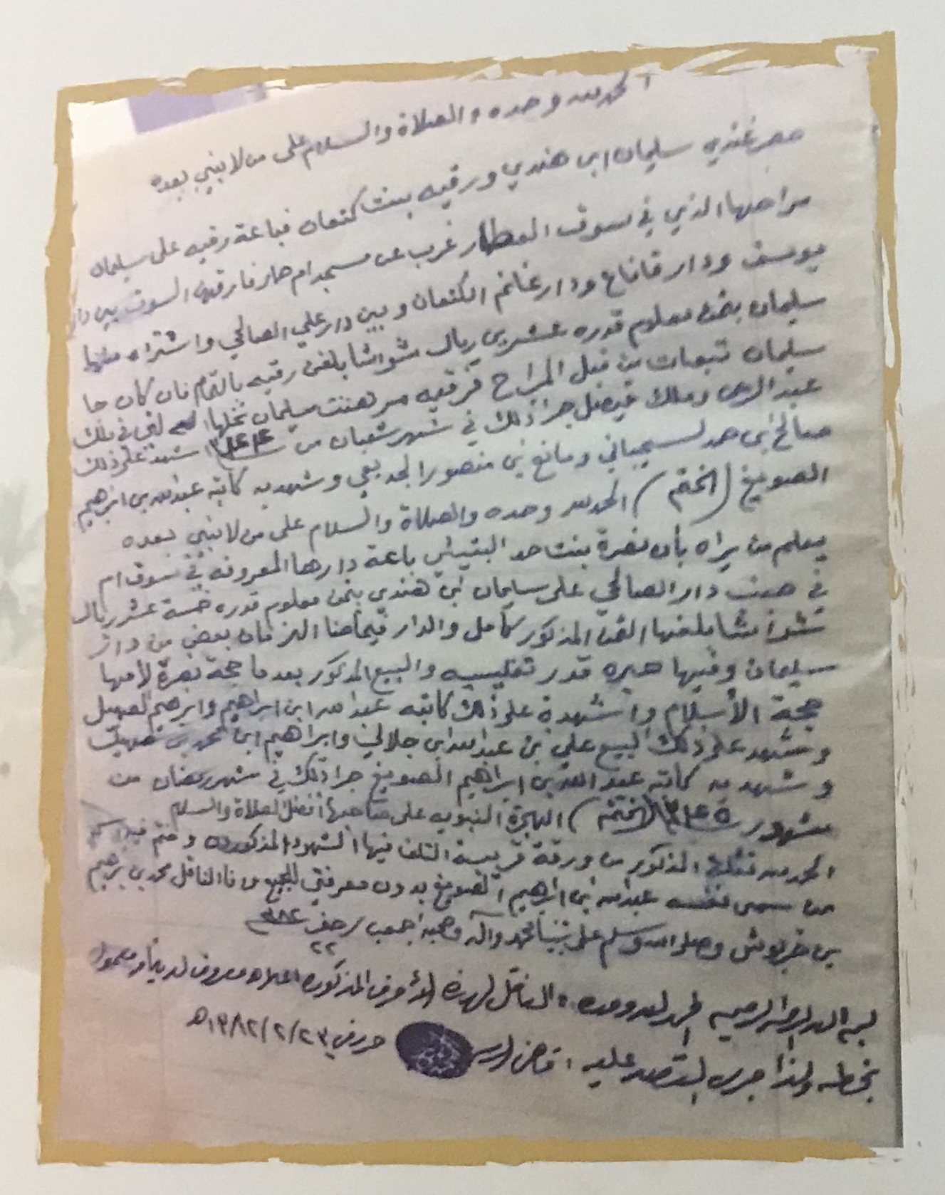 صك مبايعة بين الجد سليمان بن هندي وبعض نساء عنيزة